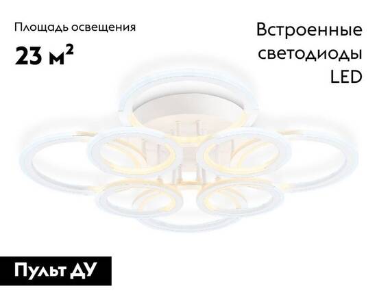 Потолочная люстра Ambrella Light Original Acrylica FA8945, изображение 2