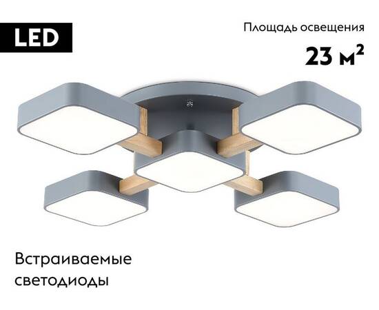 Потолочная люстра Ambrella Light Linetech Comfort FL4882, изображение 2