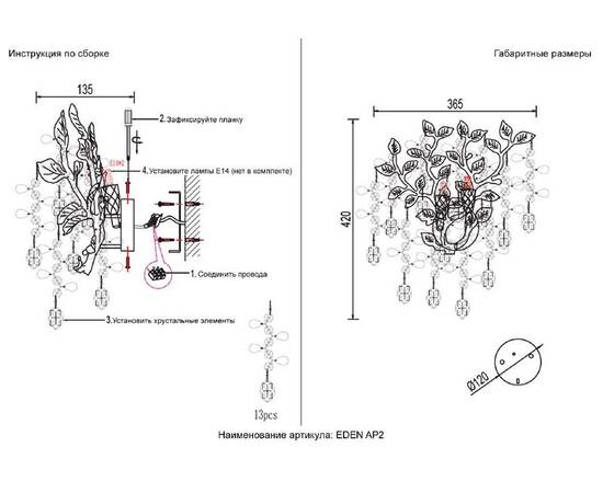Настенный светильник Crystal Lux EDEN AP2 GOLD, изображение 8