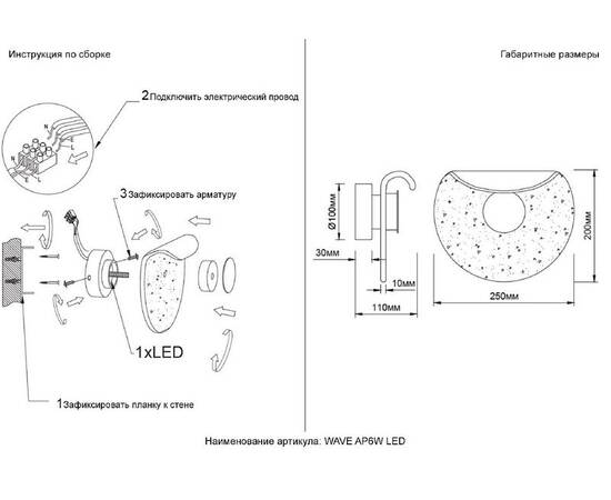Настенный светильник Crystal Lux WAVE AP6W LED TRANSPARENT, изображение 9