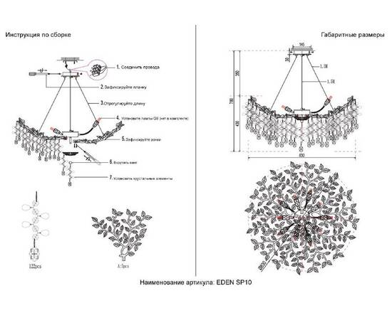 Подвесная люстра Crystal Lux EDEN SP10 GOLD, изображение 9