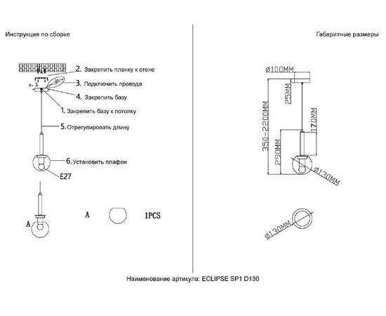 Подвесной светильник Crystal Lux ECLIPSE SP1 D130 CHROME, изображение 5