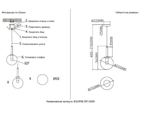 Подвесной светильник Crystal Lux ECLIPSE SP1 D200 CHROME, изображение 5