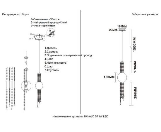 Подвесной светильник Crystal Lux NAVAJO SP3W LED CHROME, изображение 7