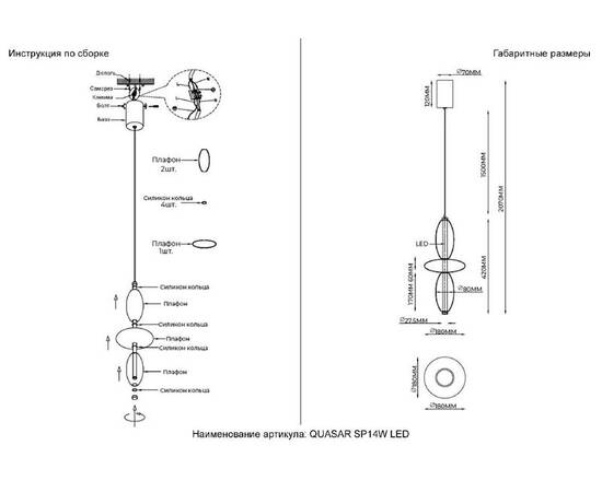 Подвесной светильник Crystal Lux QUASAR SP14W LED AMBER, изображение 7