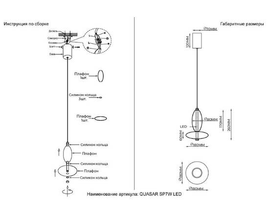 Подвесной светильник Crystal Lux QUASAR SP7W LED TRANSPARENT, изображение 9