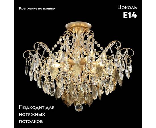 Потолочная люстра Crystal Lux ESMIRALDA PL6 GOLD, изображение 2