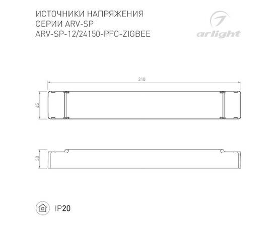 Блок питания Arlight ARV-SP-12150-PFC-ZIGBEE (12V, 12.5A, 150W) 051065, изображение 2