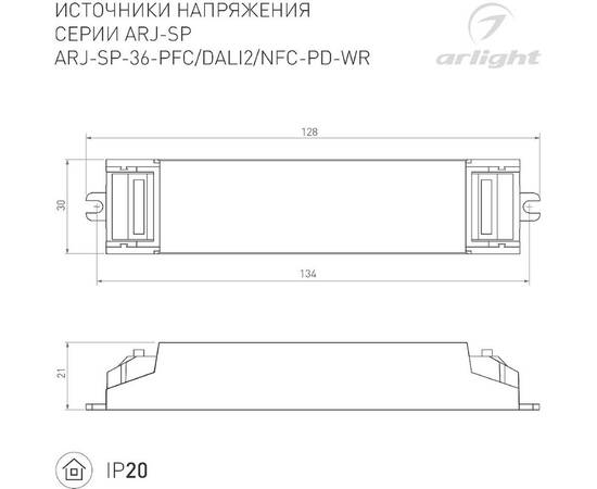 Блок питания Arlight ARJ-SP-36-PFC-WR (36W, 3-50V, 0.15-0.9A) 048714, изображение 2