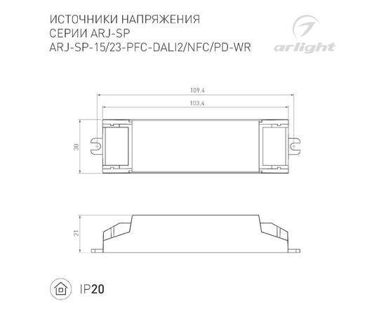 Блок питания Arlight ARJ-SP-15-PFC-WR (15W, 3-46V, 0.1-0.7A) 048998, изображение 2