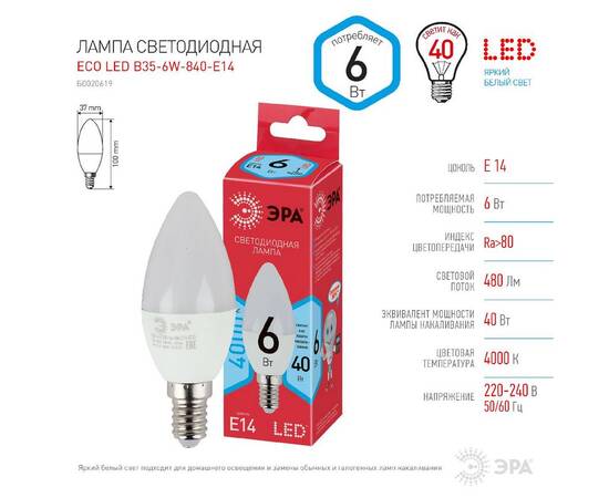 Лампа светодиодная Эра E14 6W 4000K ECO LED B35-6W-840-E14 Б0020619, изображение 2