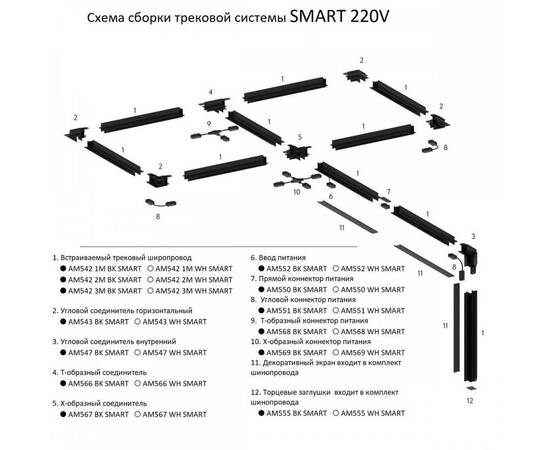 Угловой коннектор питания AM Group AM551 BK SMART, изображение 2