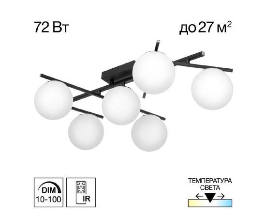 Потолочная люстра Citilux Dorsy CL223162