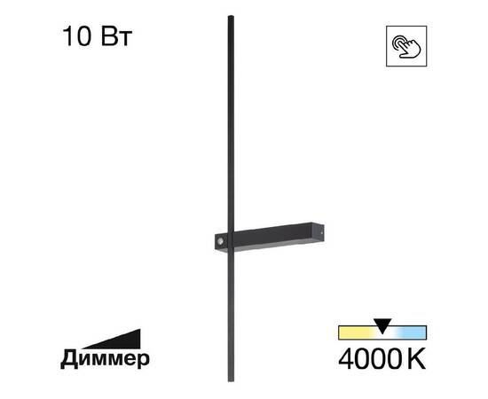 Настенный светильник Citilux Pixel CL216371