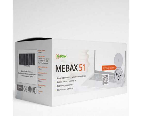 Блок розеток 51 (1 секция и 2 USB) Mebax 00-00000827, изображение 9