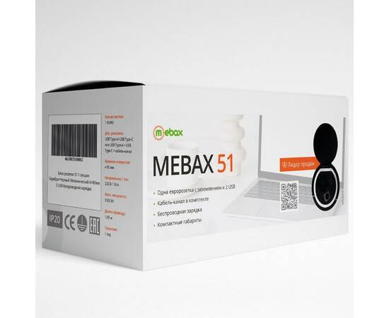 Блок розеток 51 (1 секция и 2 USB) Mebax 00-00000828, изображение 10