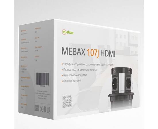 Блок розеток 107J (4 секции, 2 USB и 2 HDMI) Mebax 00-00001465, изображение 7