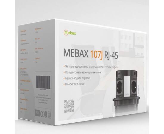 Блок розеток 107J (4 секции, 2 USB и RJ-45) Mebax 00-00001466, изображение 7
