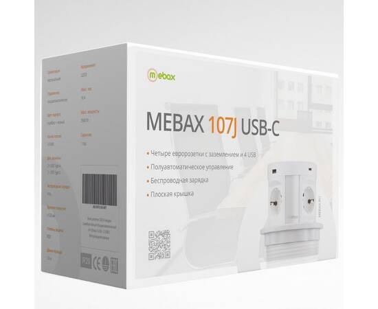 Блок розеток 107J (4 секции, 2 USB А + 2 USB С) Mebax 00-00001171, изображение 8