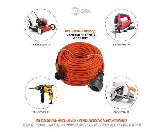 Удлинитель силовой Эра UPx-1e-3x1.5-50m Б0046819, изображение 4
