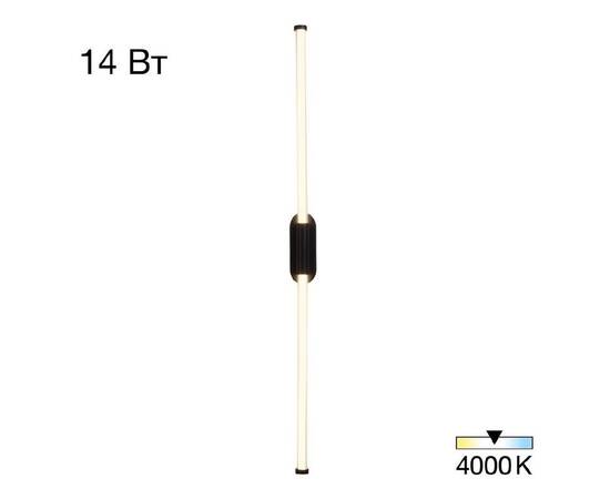 Настенный светильник Citilux Lucia CL217321