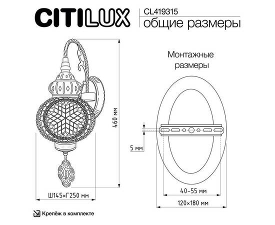 Бра Citilux Каир CL419315, изображение 9