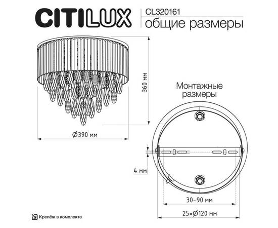 Потолочная люстра Citilux Leonna CL320161, изображение 8