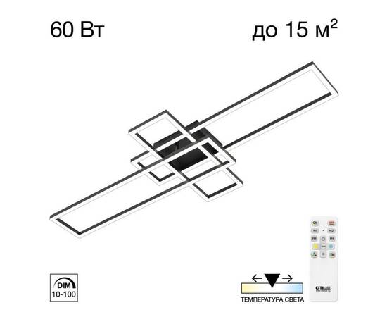 Потолочная люстра Citilux Kubit CL201131