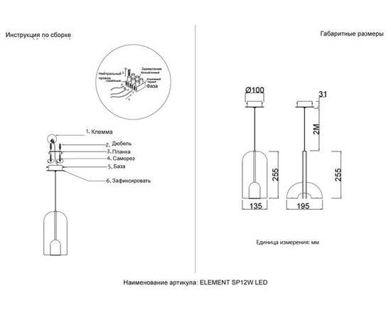 Подвесной светильник Crystal Lux ELEMENT SP12W LED CHROME, изображение 7