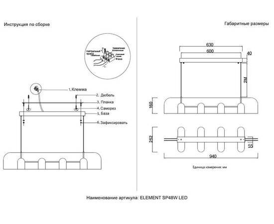 Подвесной светильник Crystal Lux ELEMENT SP48W LED BLACK, изображение 5
