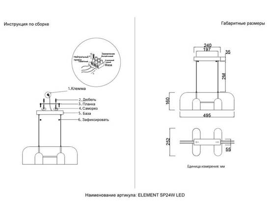 Подвесной светильник Crystal Lux ELEMENT SP24W LED CHROME, изображение 5