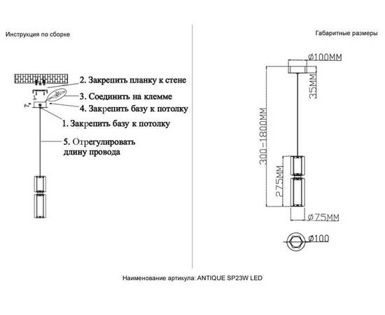 Подвесной светильник Crystal Lux ANTIQUE SP23W LED CHROME, изображение 9