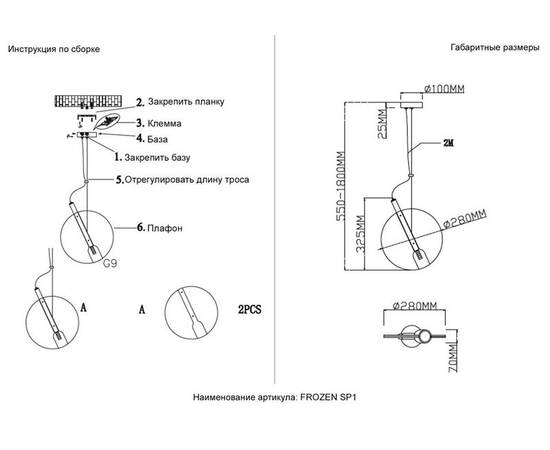 Подвесной светильник Crystal Lux FROZEN SP1 BLACK, изображение 7