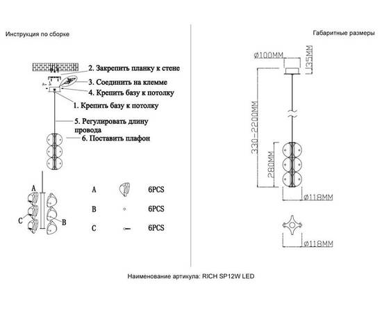 Подвесной светильник Crystal Lux RICH SP12W LED, изображение 5