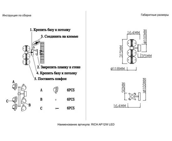Бра Crystal Lux RICH AP12W LED, изображение 6