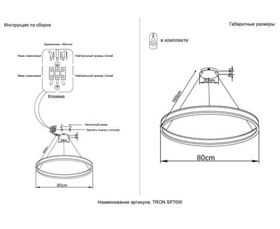 Подвесная люстра Crystal Lux TRON SP70W LED BLACK, изображение 4