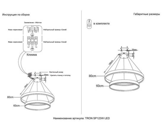 Подвесная люстра Crystal Lux TRON SP123W LED BLACK, изображение 5