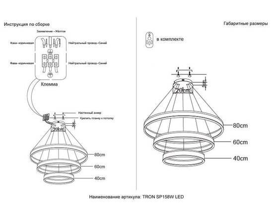 Подвесная люстра Crystal Lux TRON SP158W LED BLACK, изображение 10