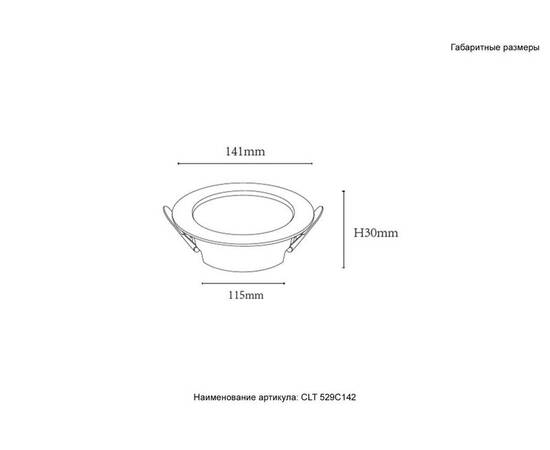 Встраиваемый светильник Crystal Lux CLT 529C142 WH 4000K, изображение 7