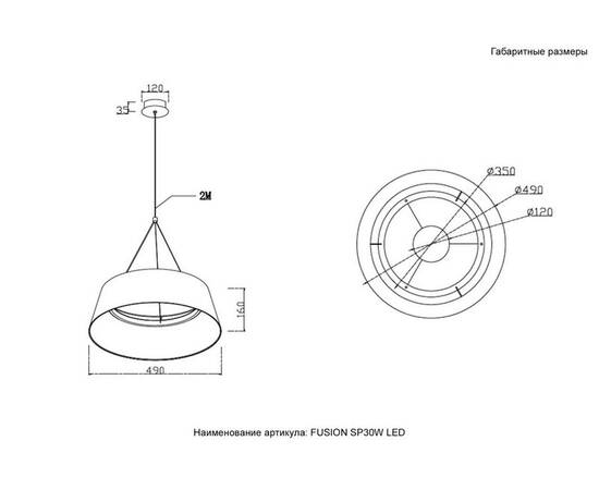 Подвесной светильник Crystal Lux FUSION SP30W LED, изображение 10