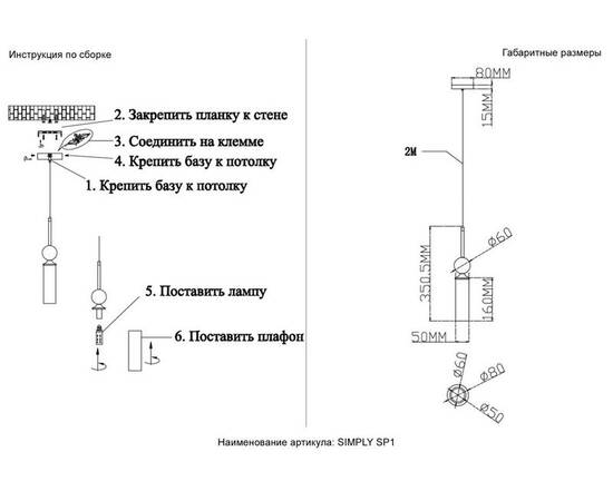 Подвесной светильник Crystal Lux SIMPLY SP1 BRASS, изображение 9
