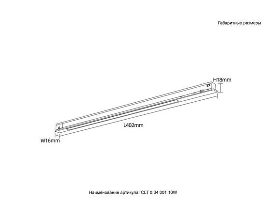 Трековый магнитный светильник Crystal Lux CLT 0.34 001 10W BL 4000K, изображение 7