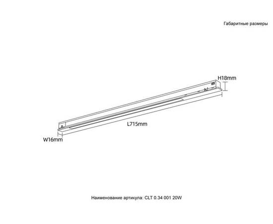 Трековый магнитный светильник Crystal Lux CLT 0.34 001 20W BL 4000K, изображение 7
