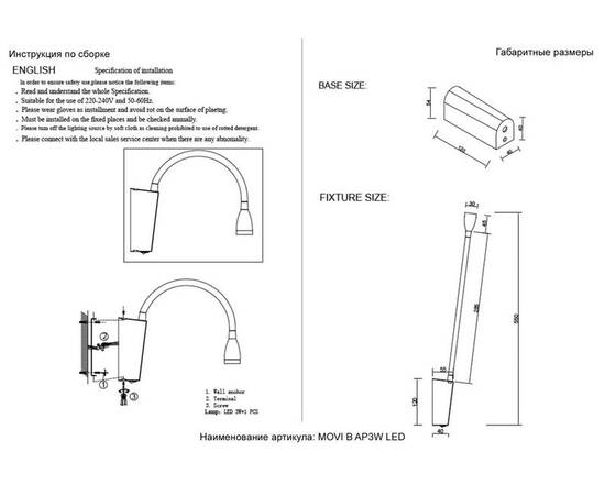 Бра Crystal Lux MOVI B AP3W LED BS, изображение 3