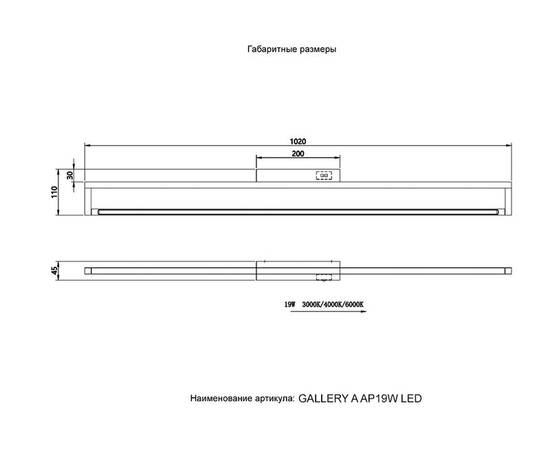 Подсветка для зеркал Crystal Lux GALLERY A AP19W LED BL, изображение 4