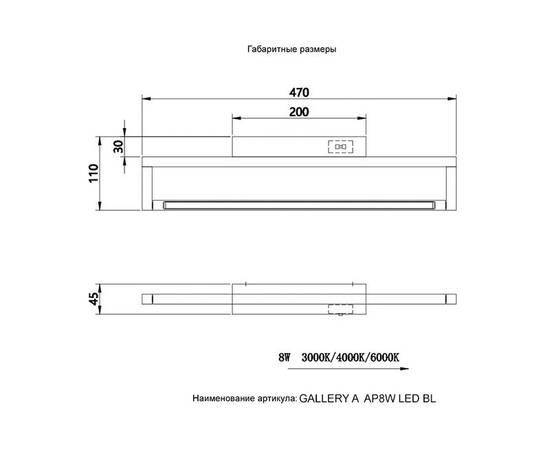 Подсветка для зеркал Crystal Lux GALLERY A AP8W LED BL, изображение 3