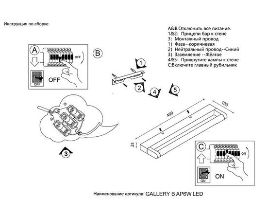 Подсветка для зеркал Crystal Lux GALLERY B AP6W LED BL, изображение 3
