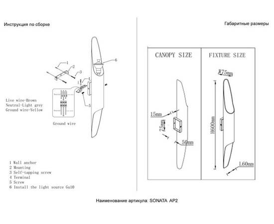 Настенный светильник Crystal Lux SONATA AP2 WH, изображение 3