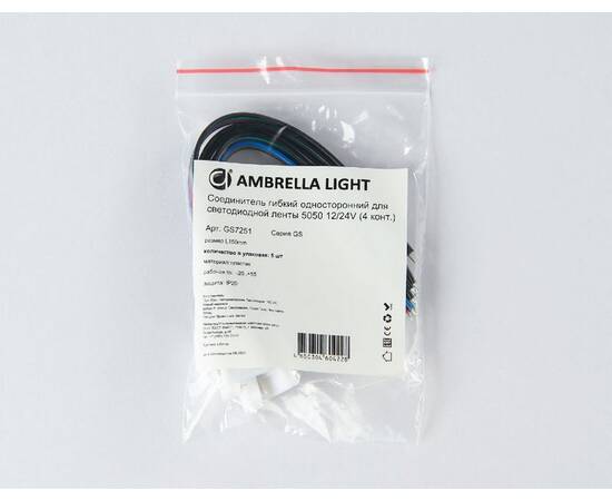 Соединитель гибкий односторонний 5050 (5 шт.) Ambrella Light LED Strip GS7251, изображение 4