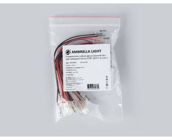 Соединитель гибкий двухсторонний COB (10 шт.) Ambrella Light LED Strip GS7901, изображение 3